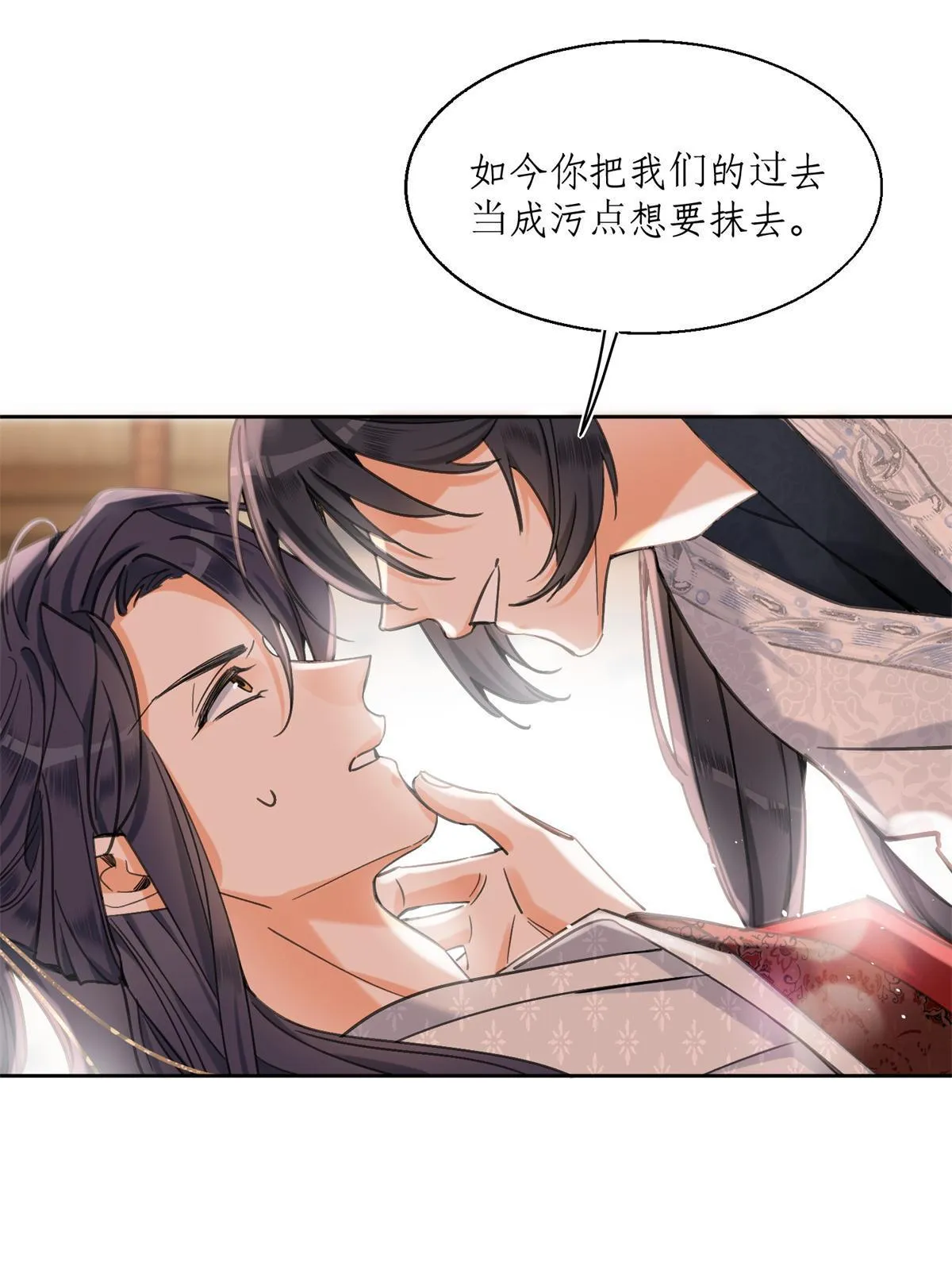 85 反攻大计 第34页
