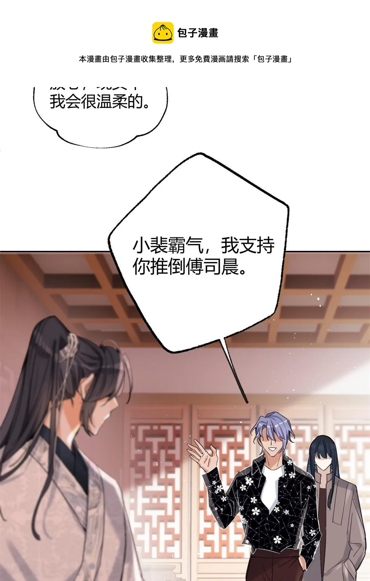 85 反攻大计 第41页
