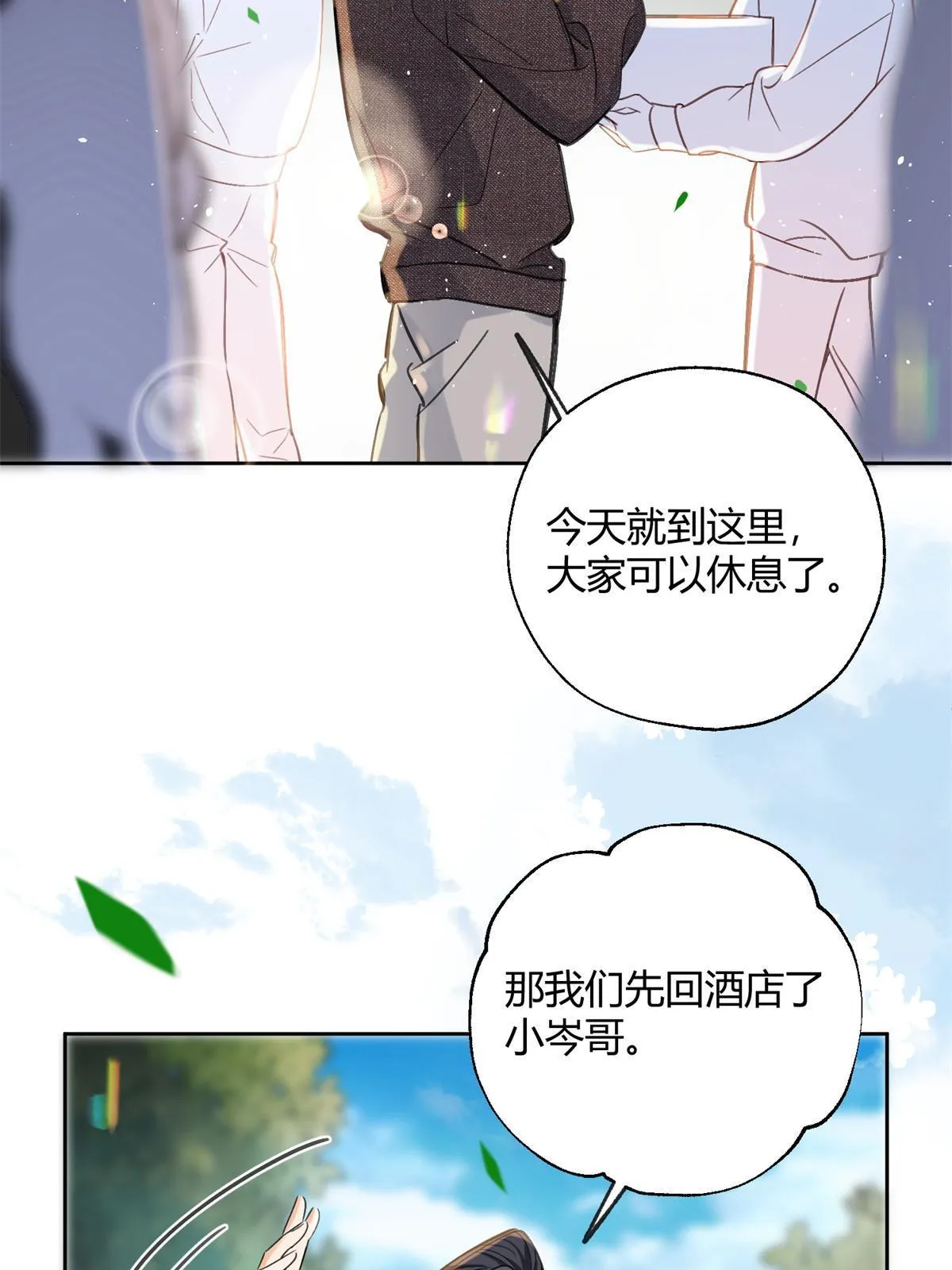 86 七夕礼物 第5页