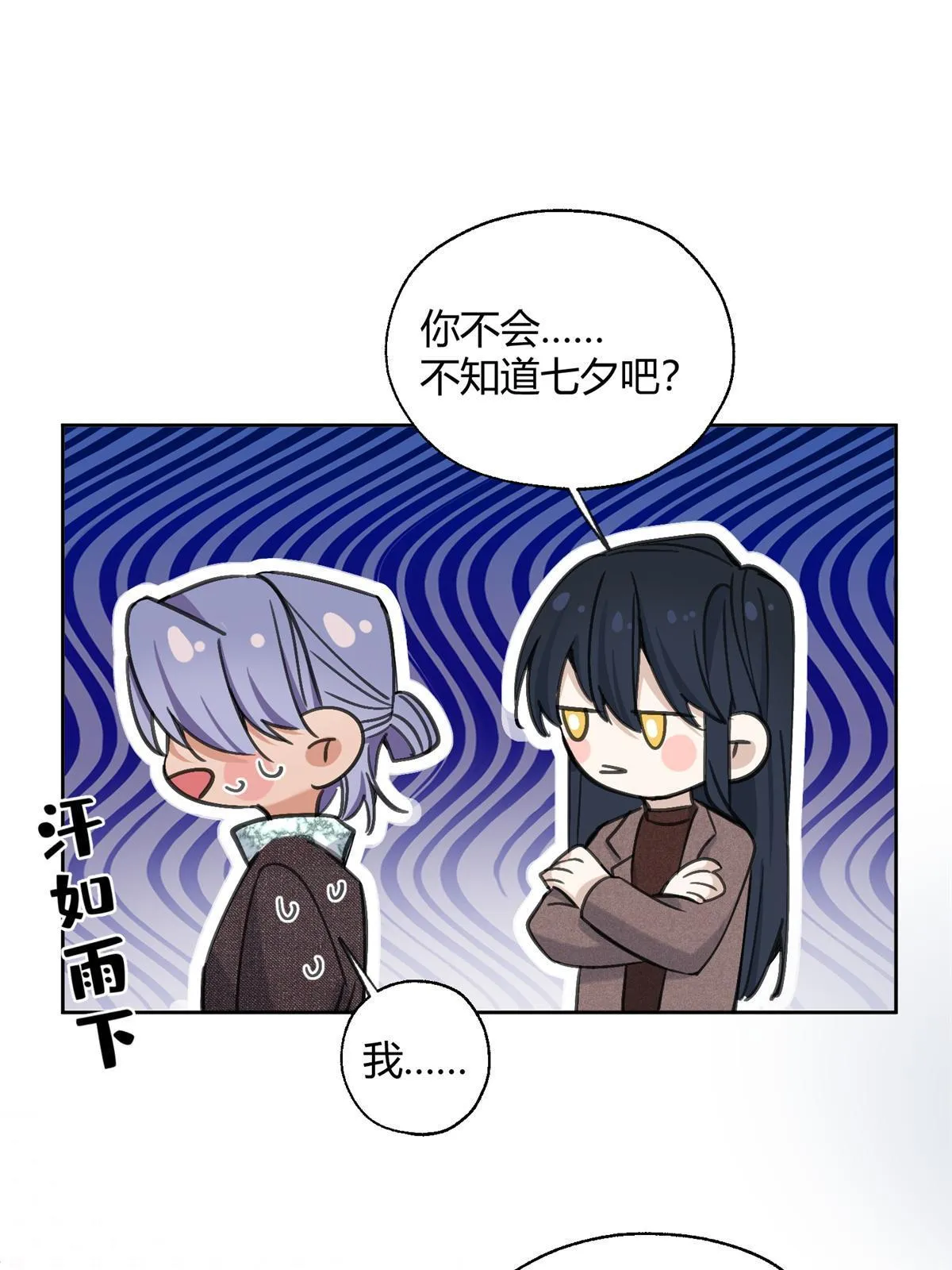 86 七夕礼物 第10页