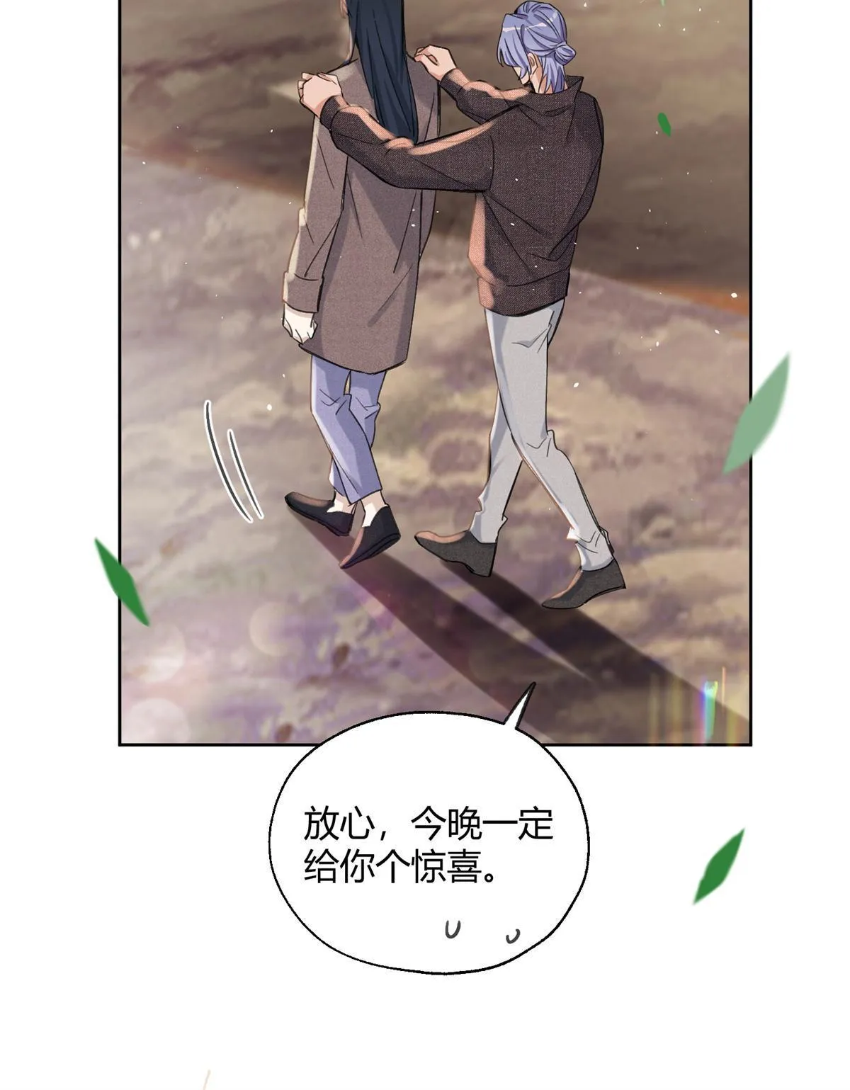 86 七夕礼物 第13页