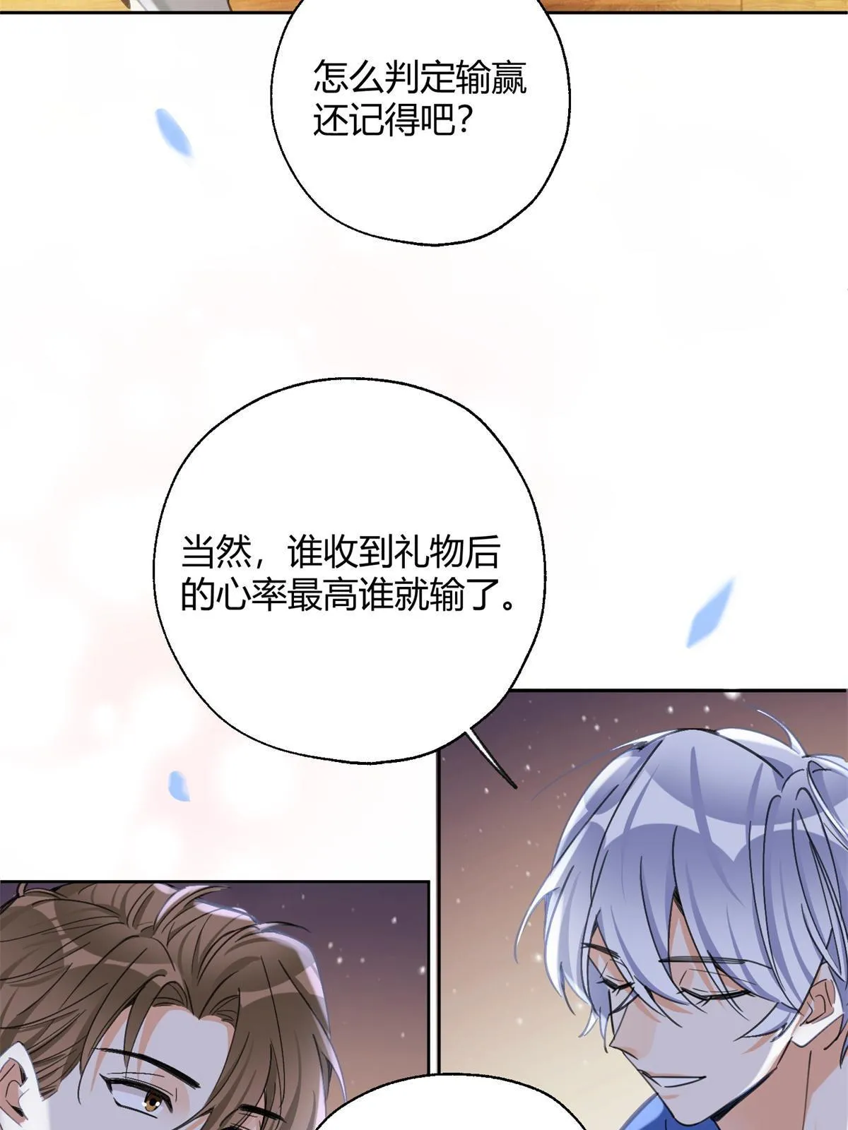 86 七夕礼物 第16页