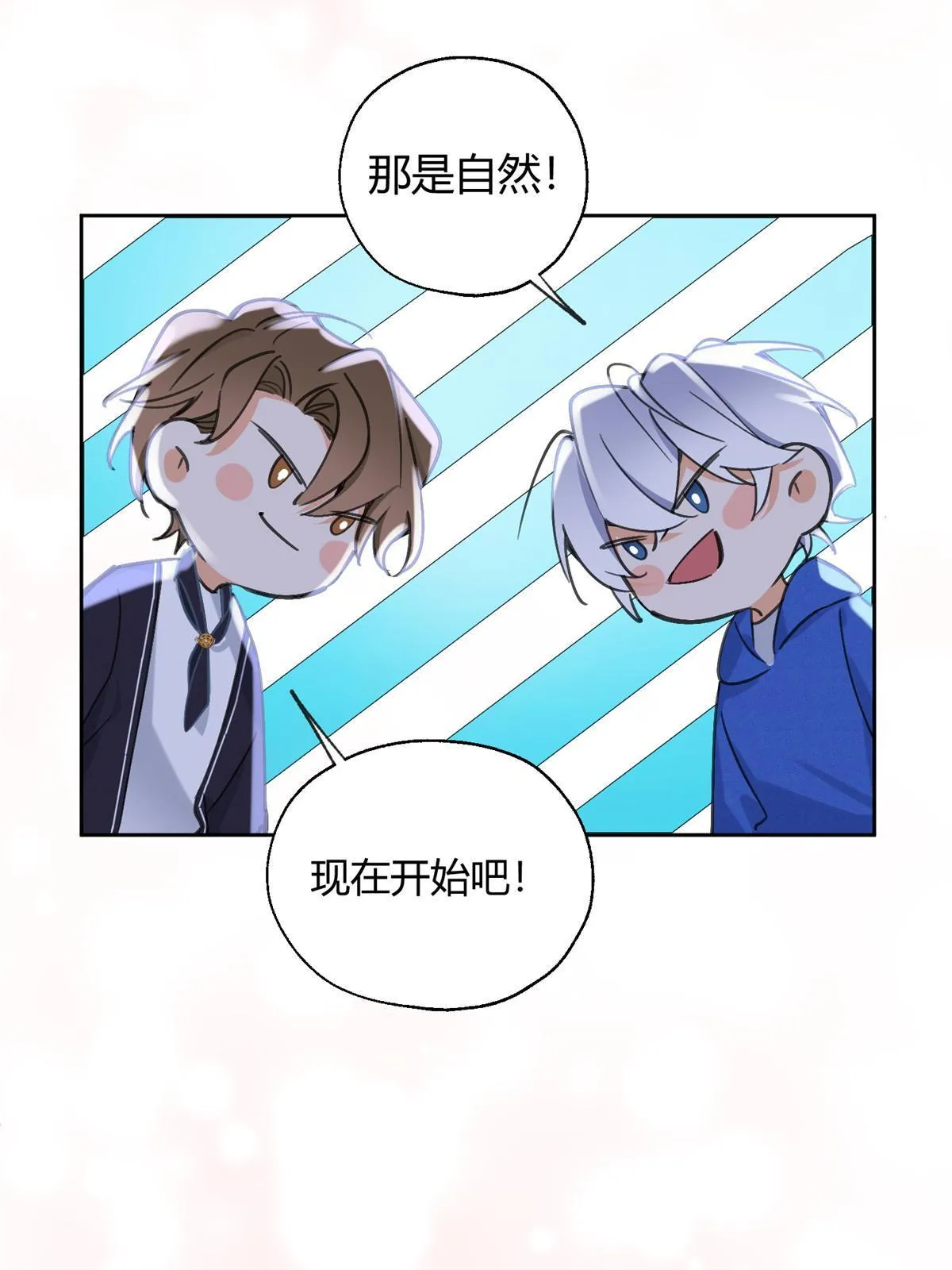 86 七夕礼物 第18页