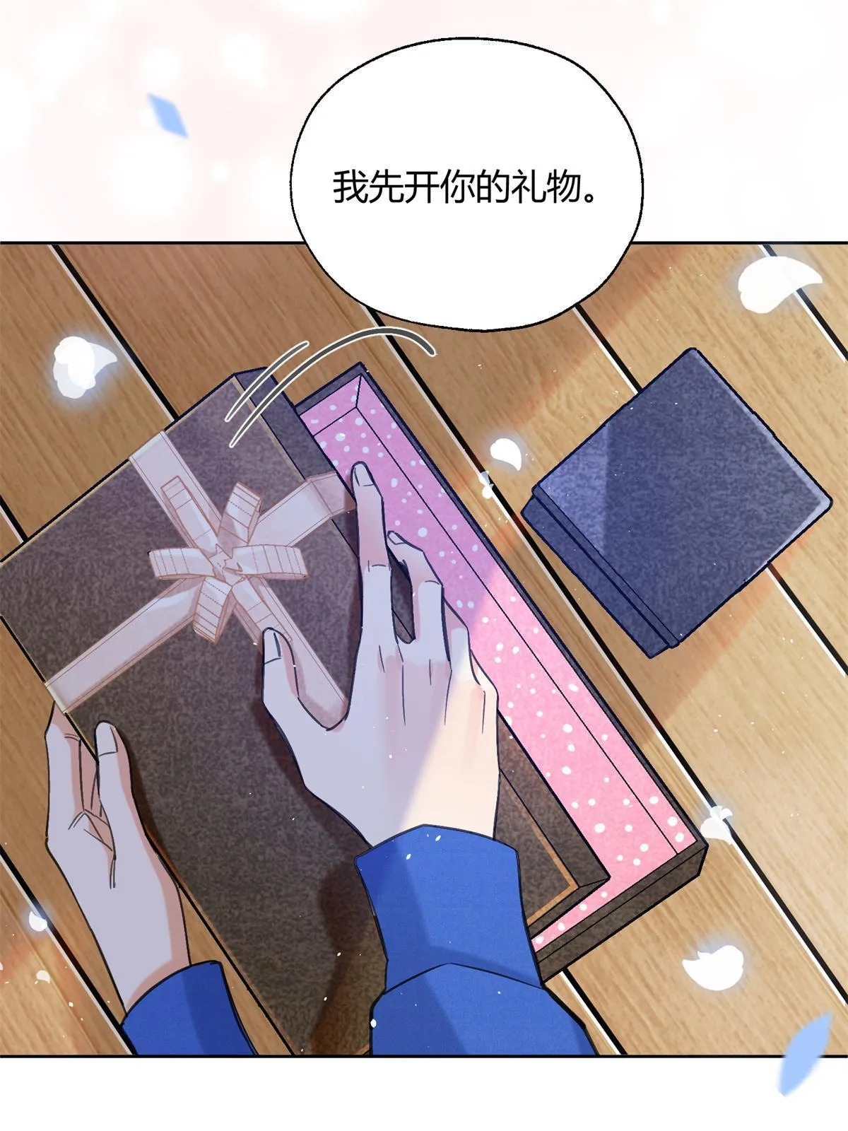 86 七夕礼物 第19页
