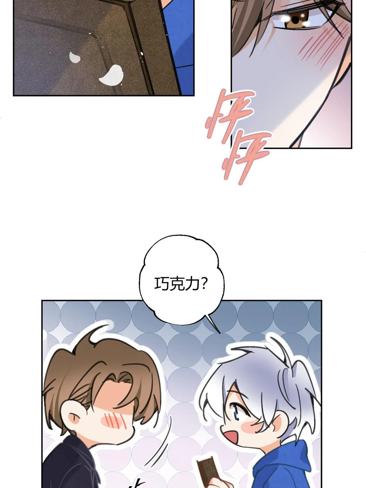 86 七夕礼物 第23页