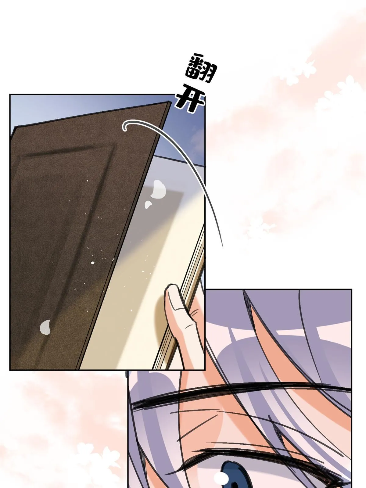 86 七夕礼物 第25页