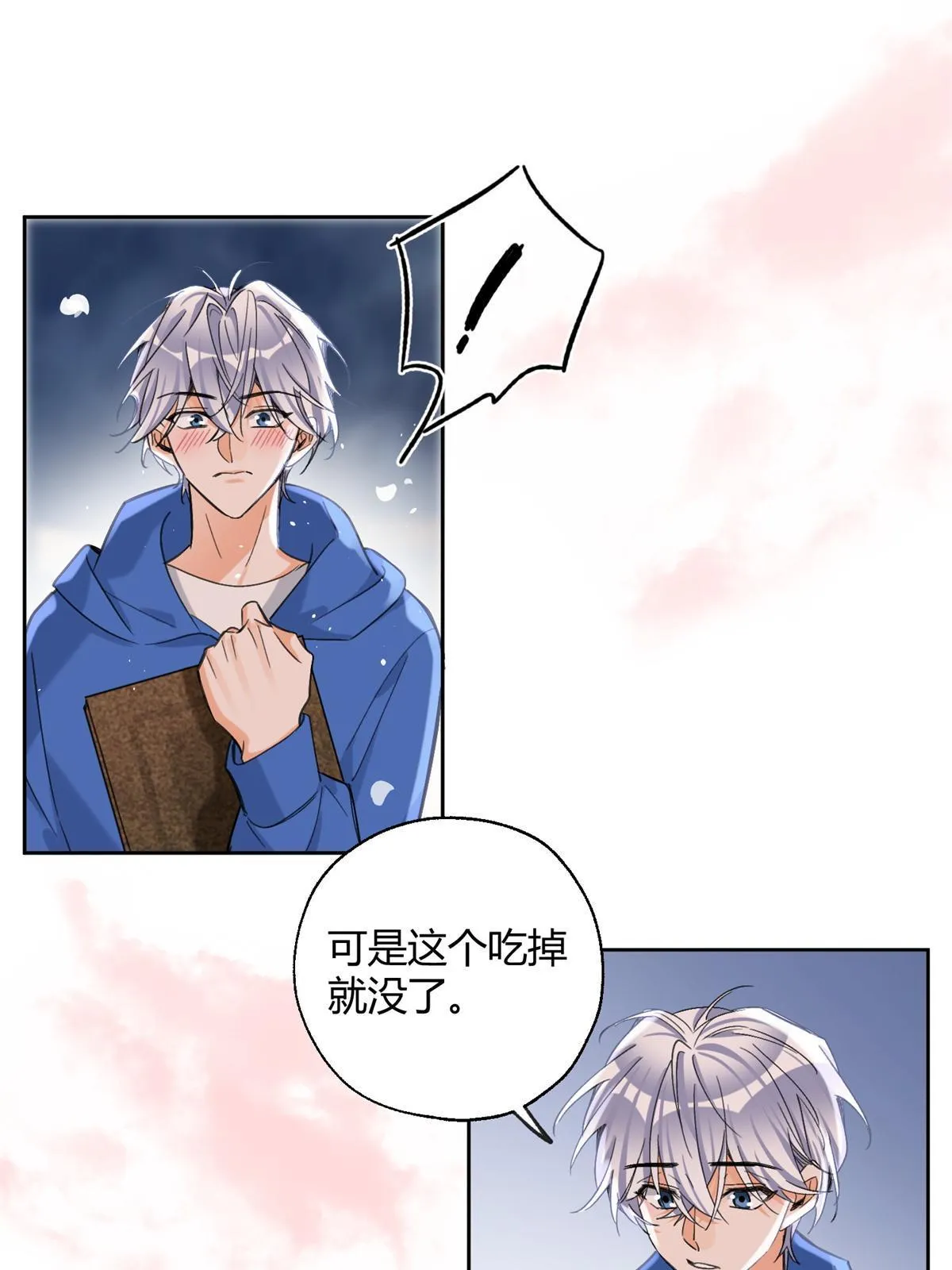 86 七夕礼物 第30页