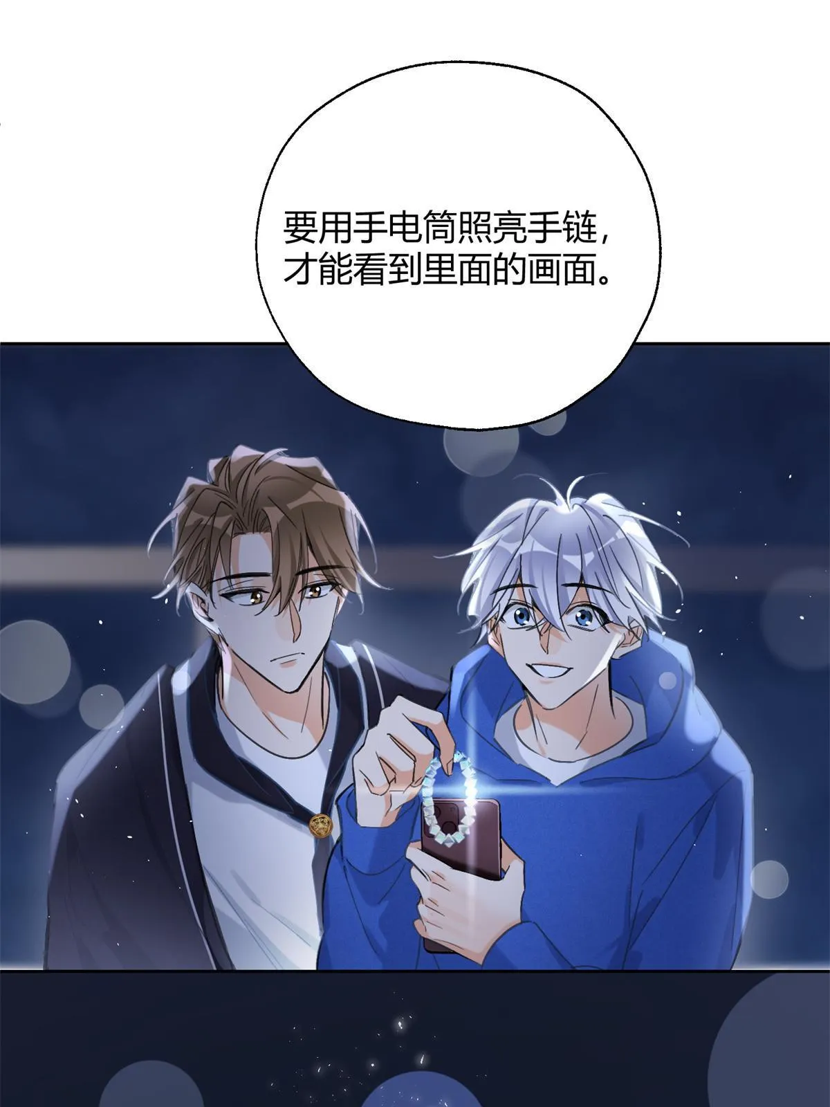 86 七夕礼物 第37页
