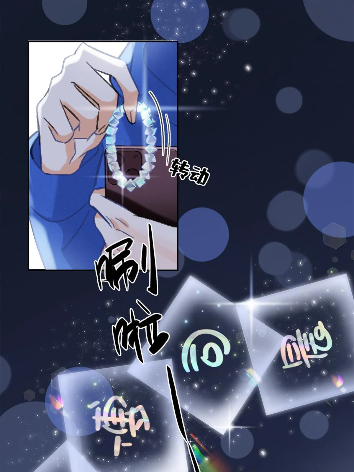 86 七夕礼物 第38页