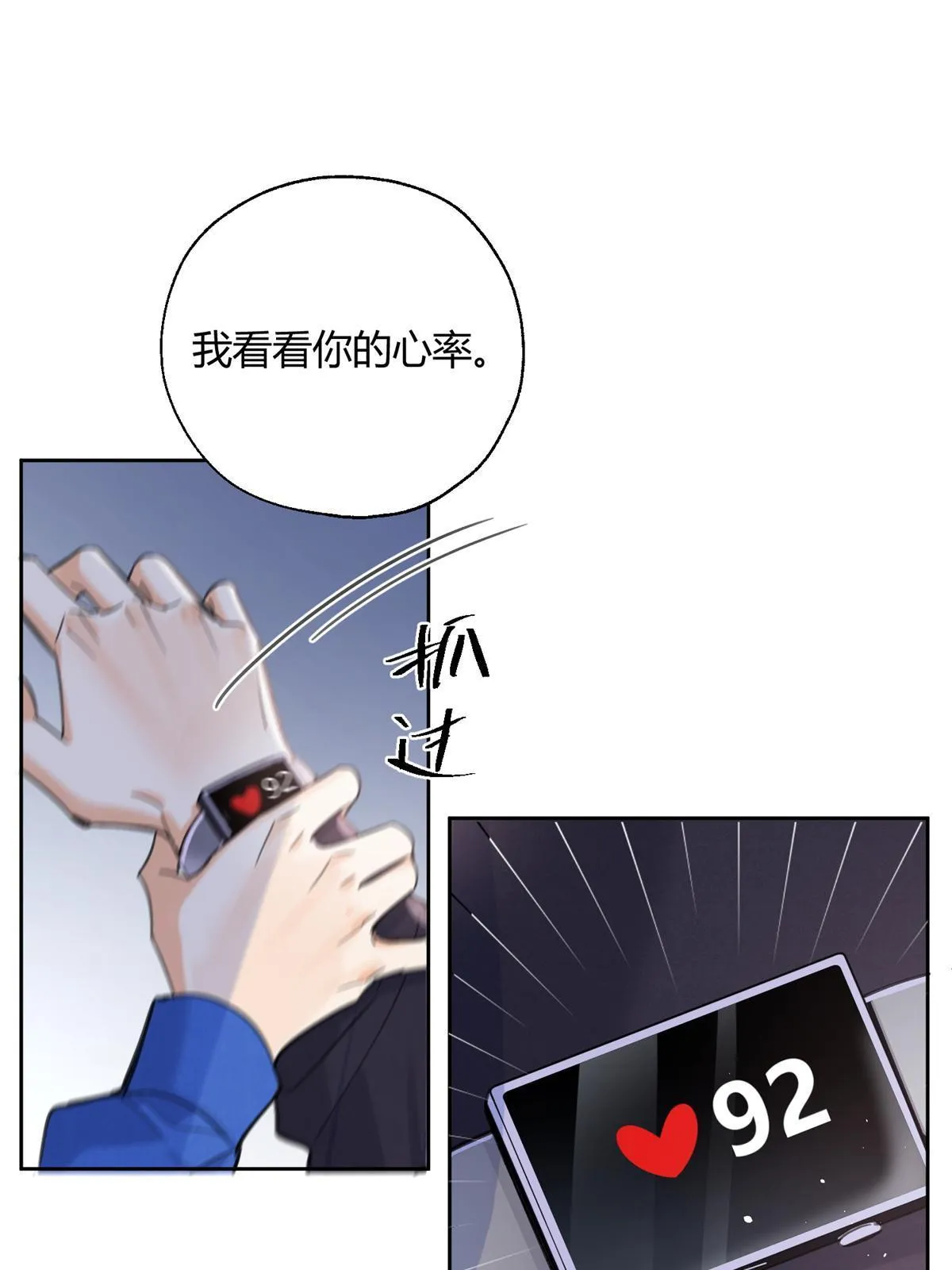 86 七夕礼物 第43页