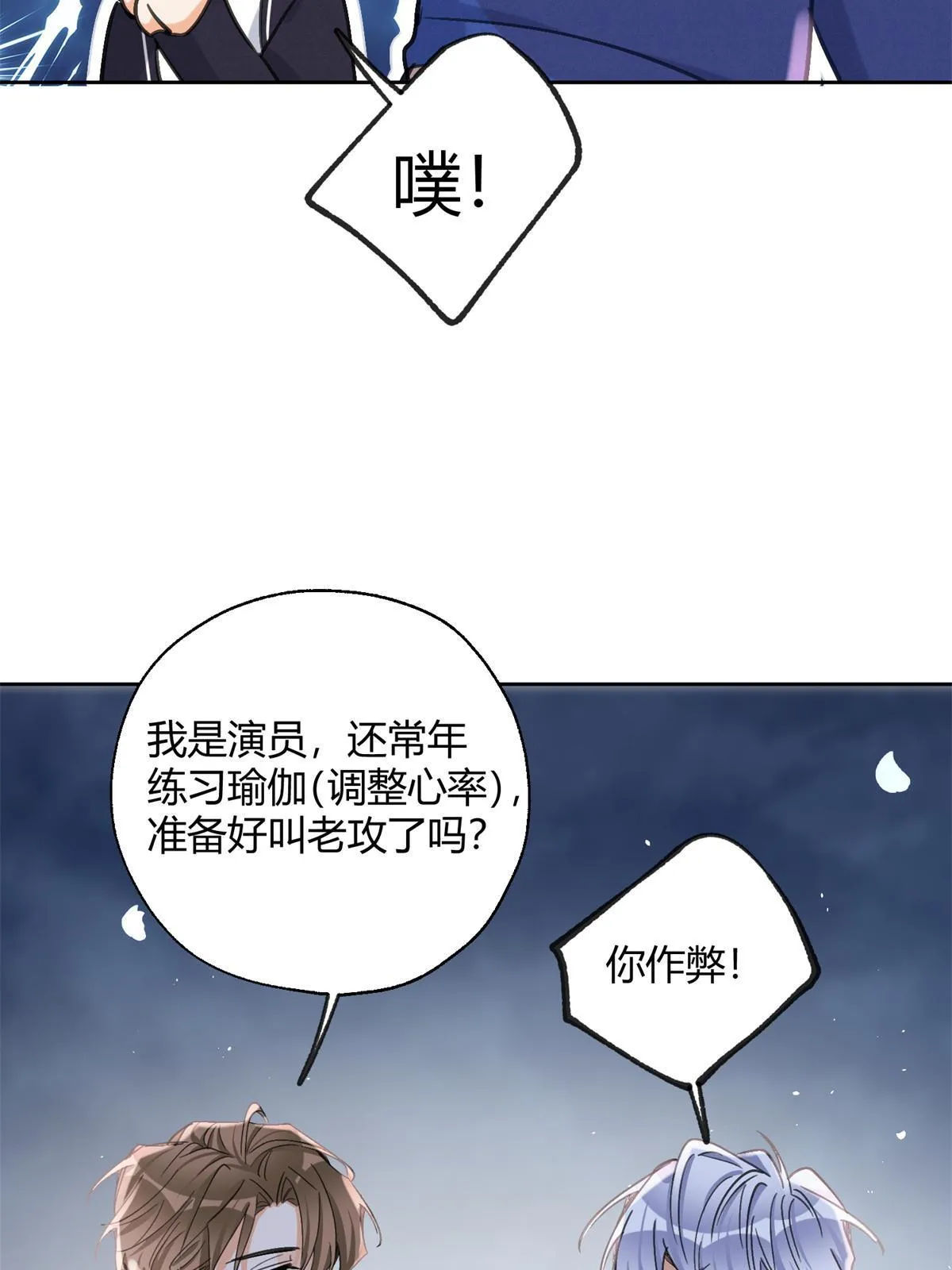 86 七夕礼物 第45页