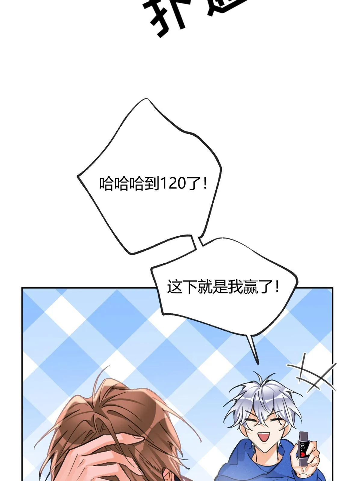 86 七夕礼物 第49页