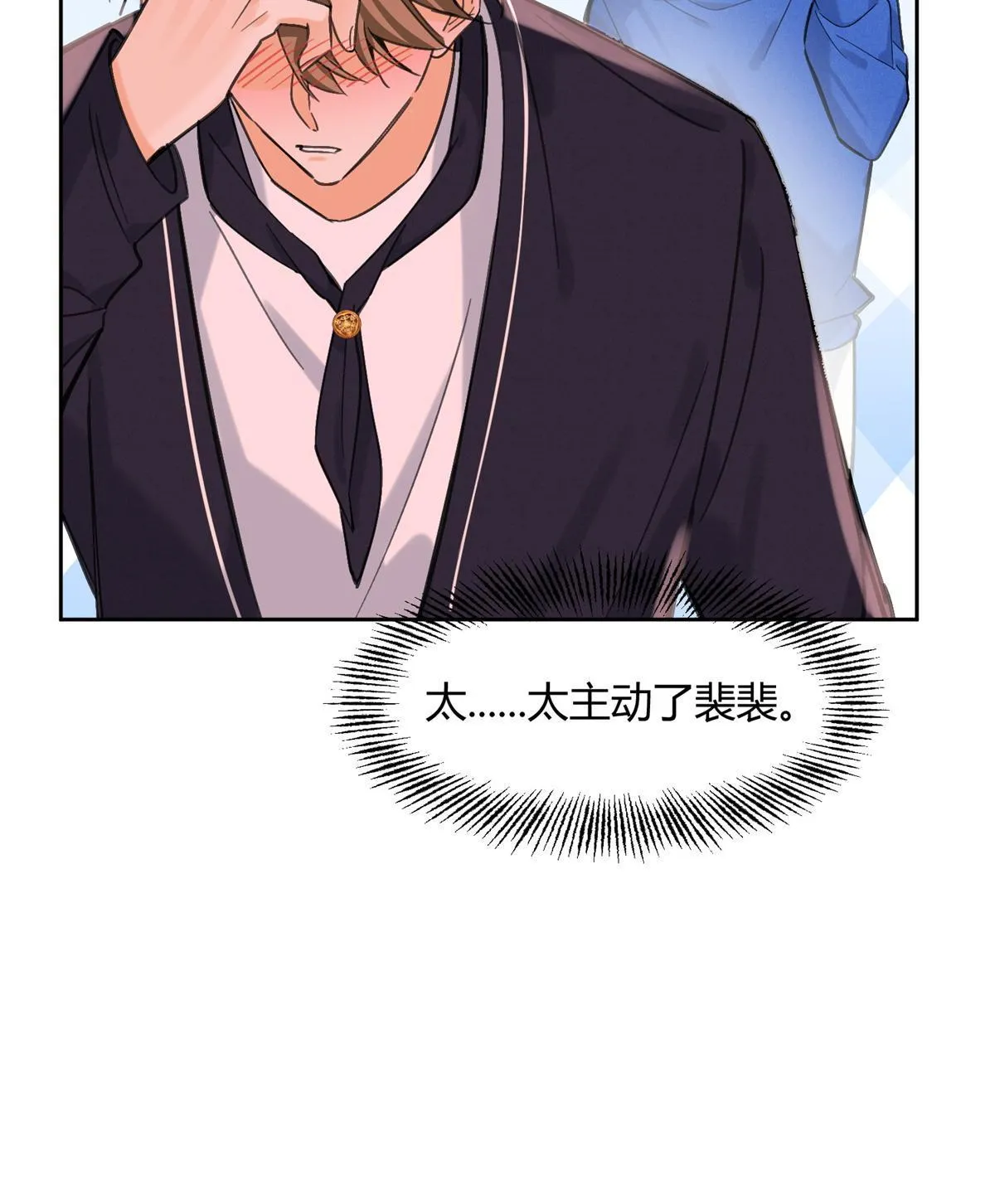 86 七夕礼物 第50页