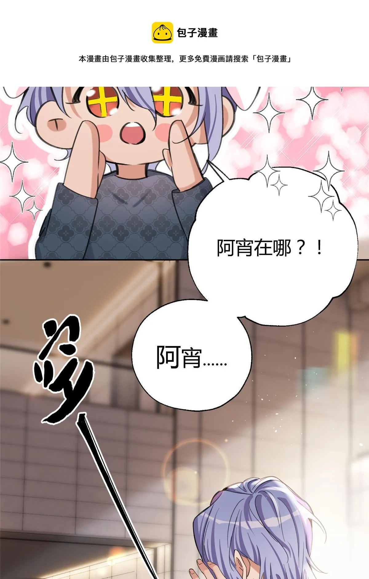 84 卫宵，我喜欢你 第33页