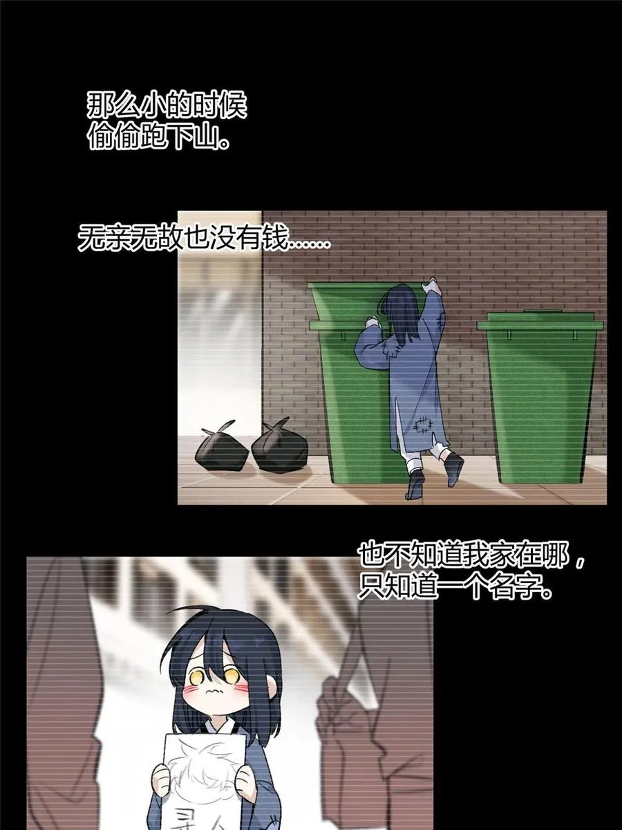 83 一些普通同事情 第32页