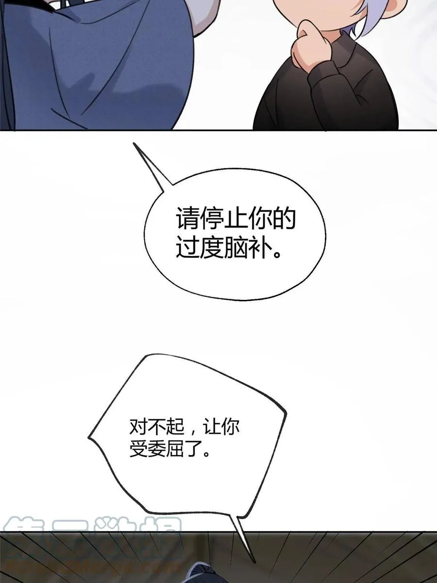 83 一些普通同事情 第34页