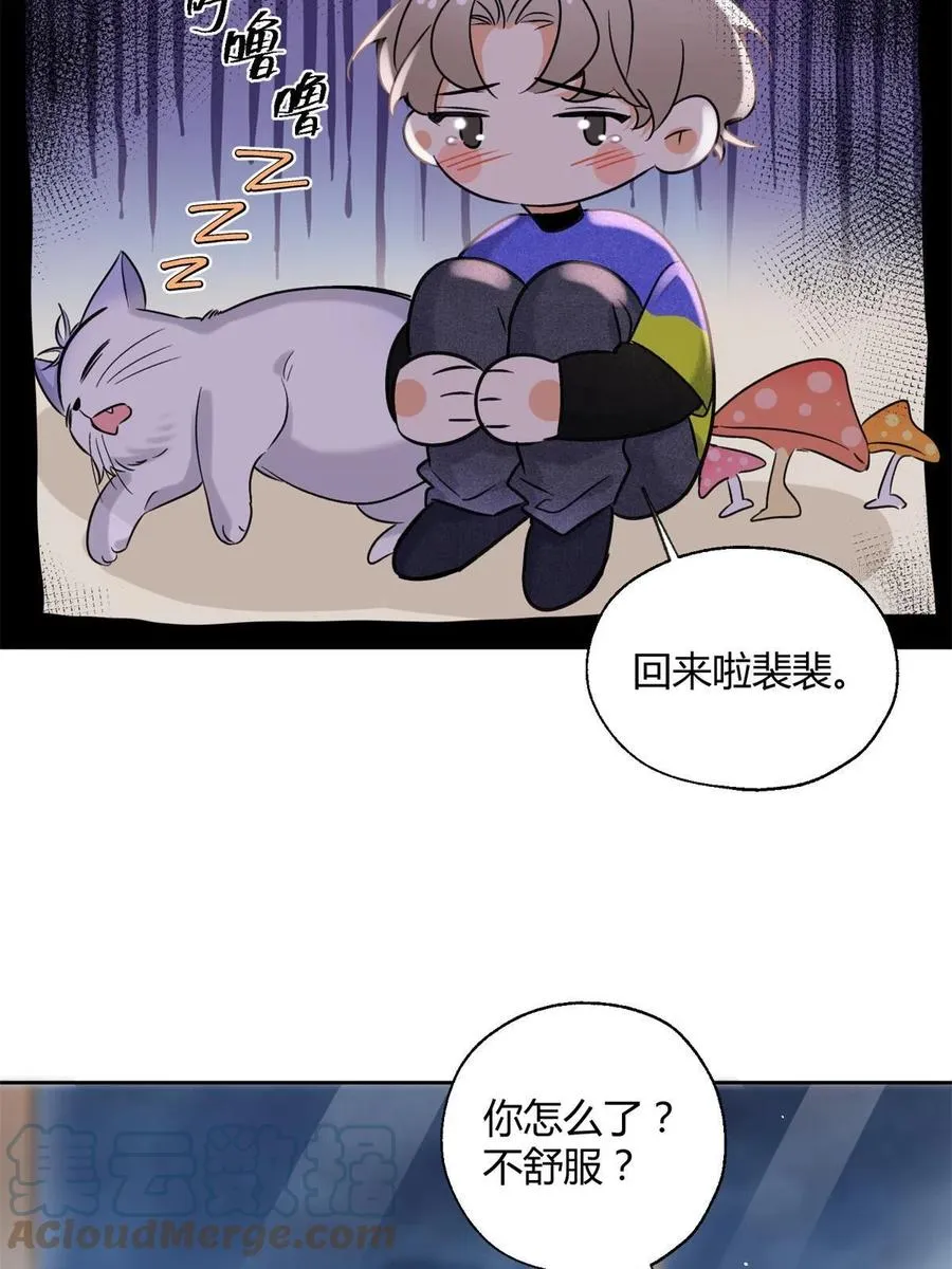 82 给老攻捏捏 第7页