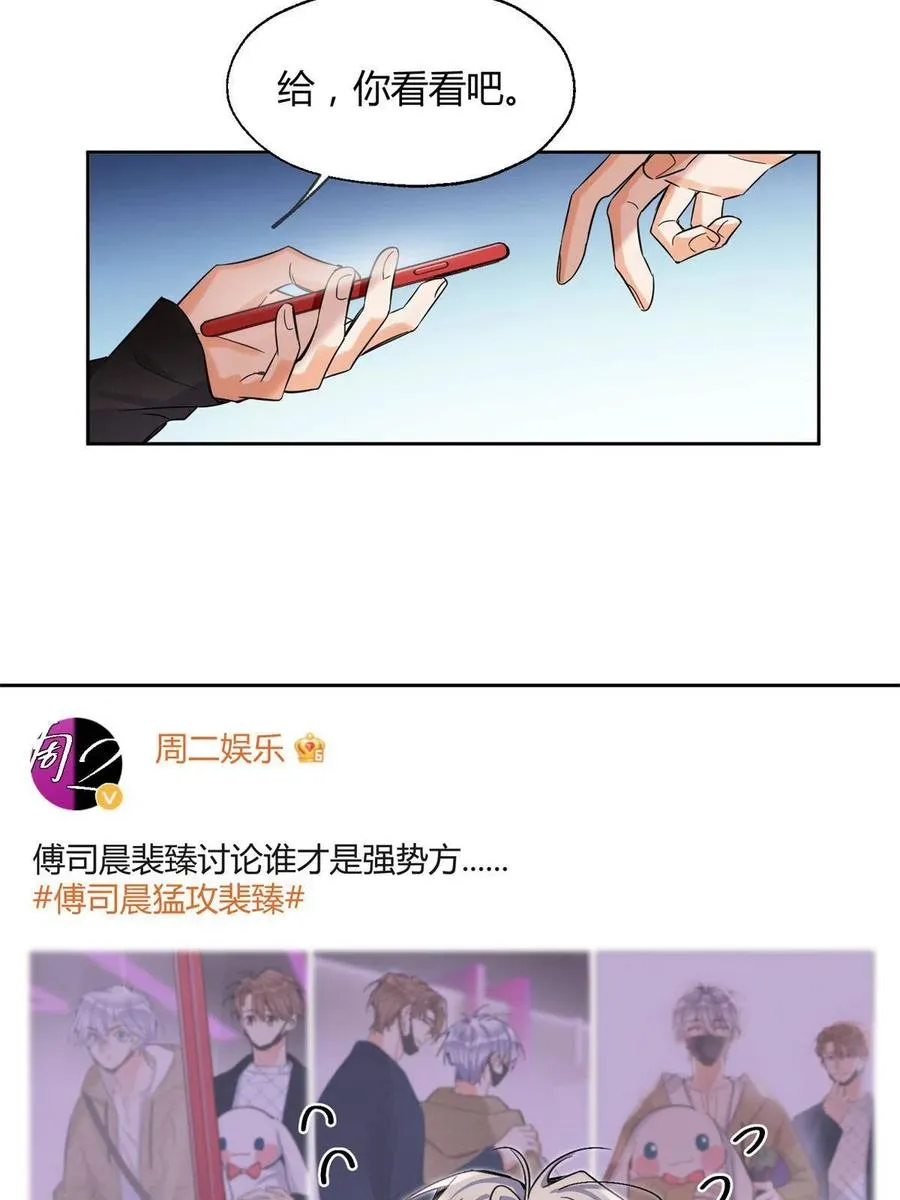 82 给老攻捏捏 第11页
