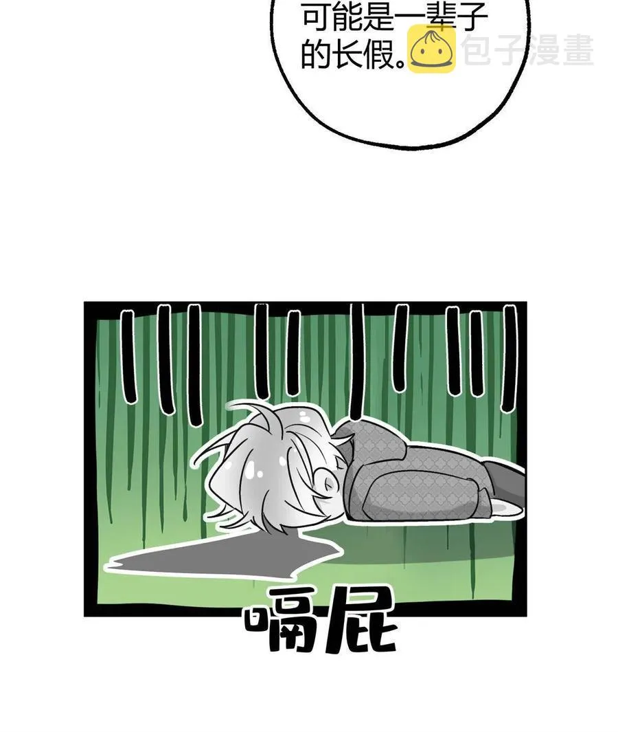 82 给老攻捏捏 第14页