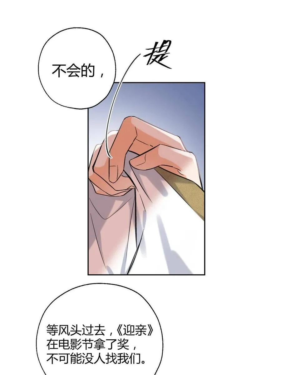 82 给老攻捏捏 第15页