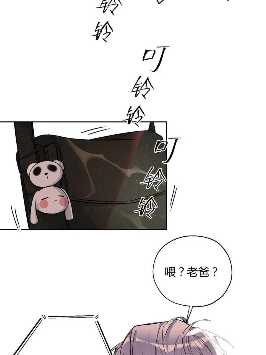 82 给老攻捏捏 第18页