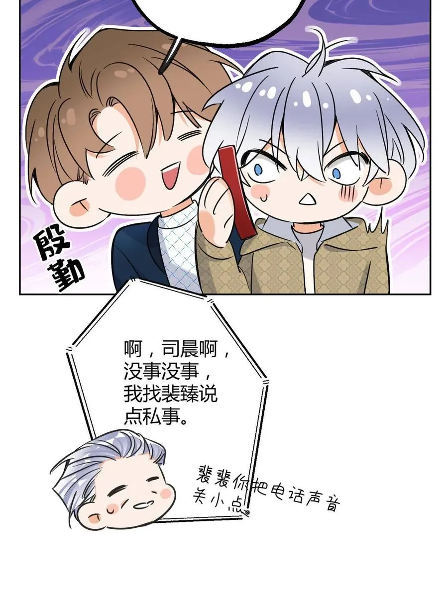 82 给老攻捏捏 第20页