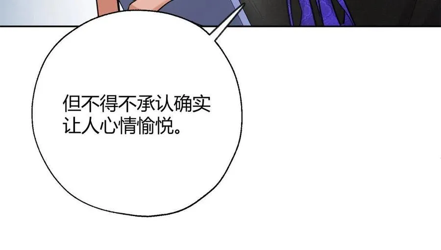 82 给老攻捏捏 第38页