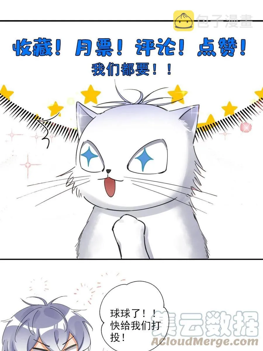 82 给老攻捏捏 第46页