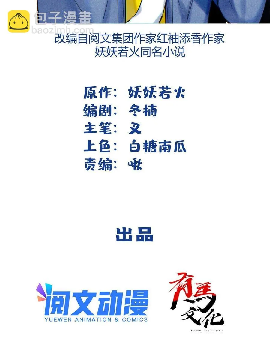 81 舆论危机反转 第2页