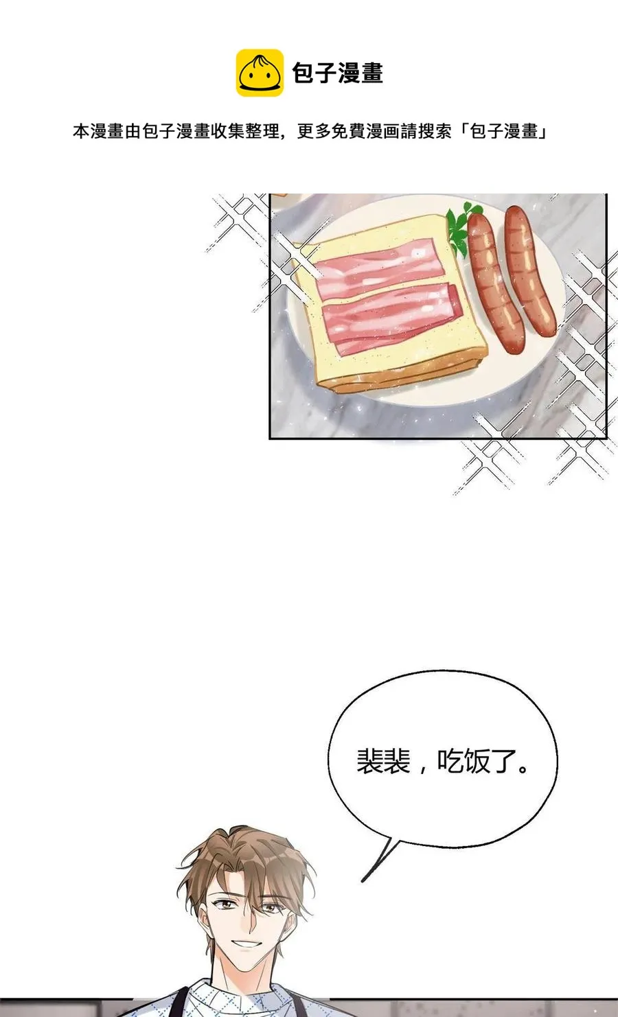 81 舆论危机反转 第5页