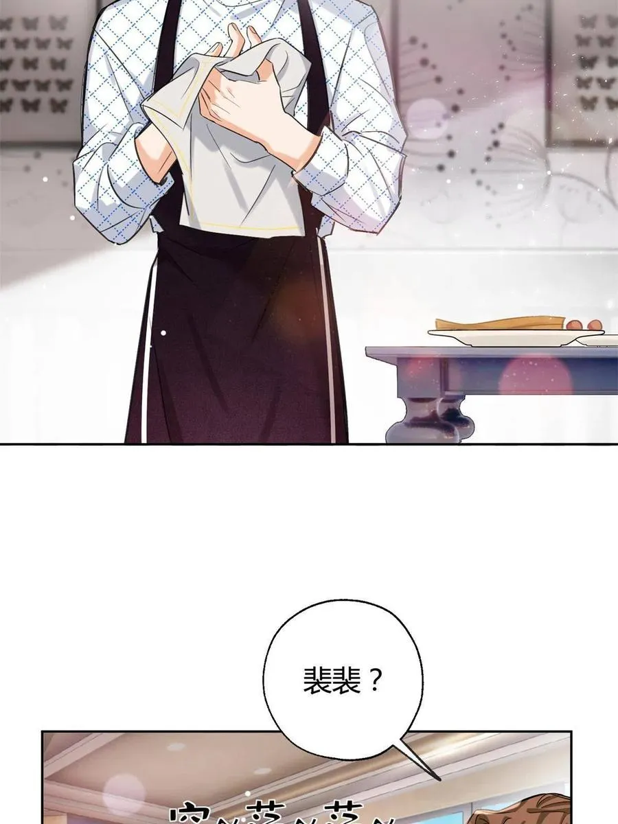 81 舆论危机反转 第6页