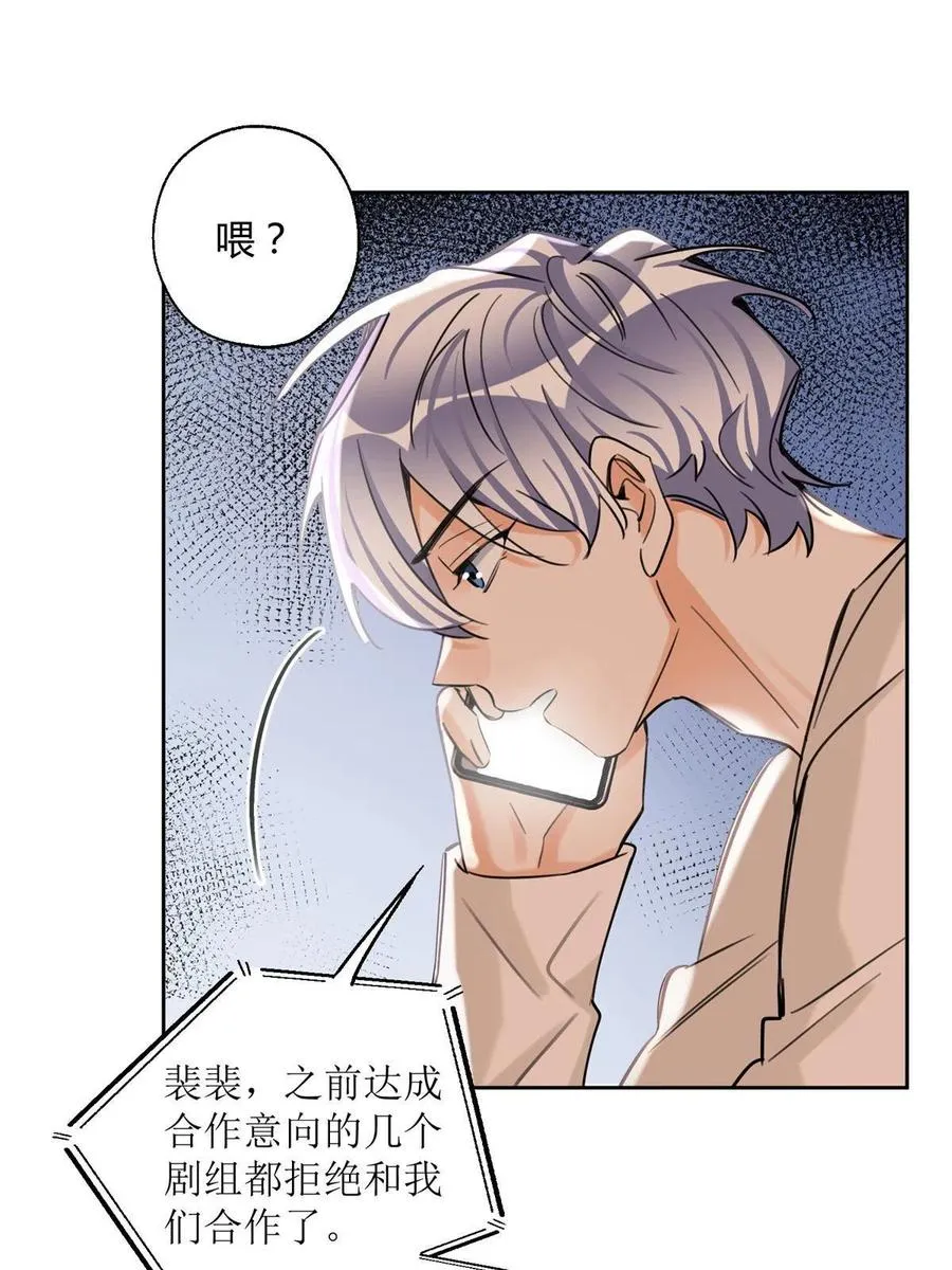 81 舆论危机反转 第12页