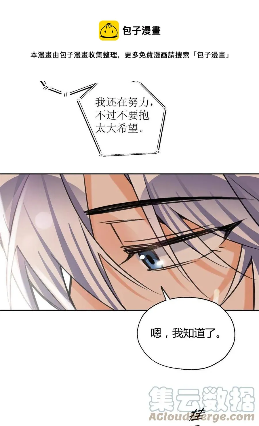 81 舆论危机反转 第13页