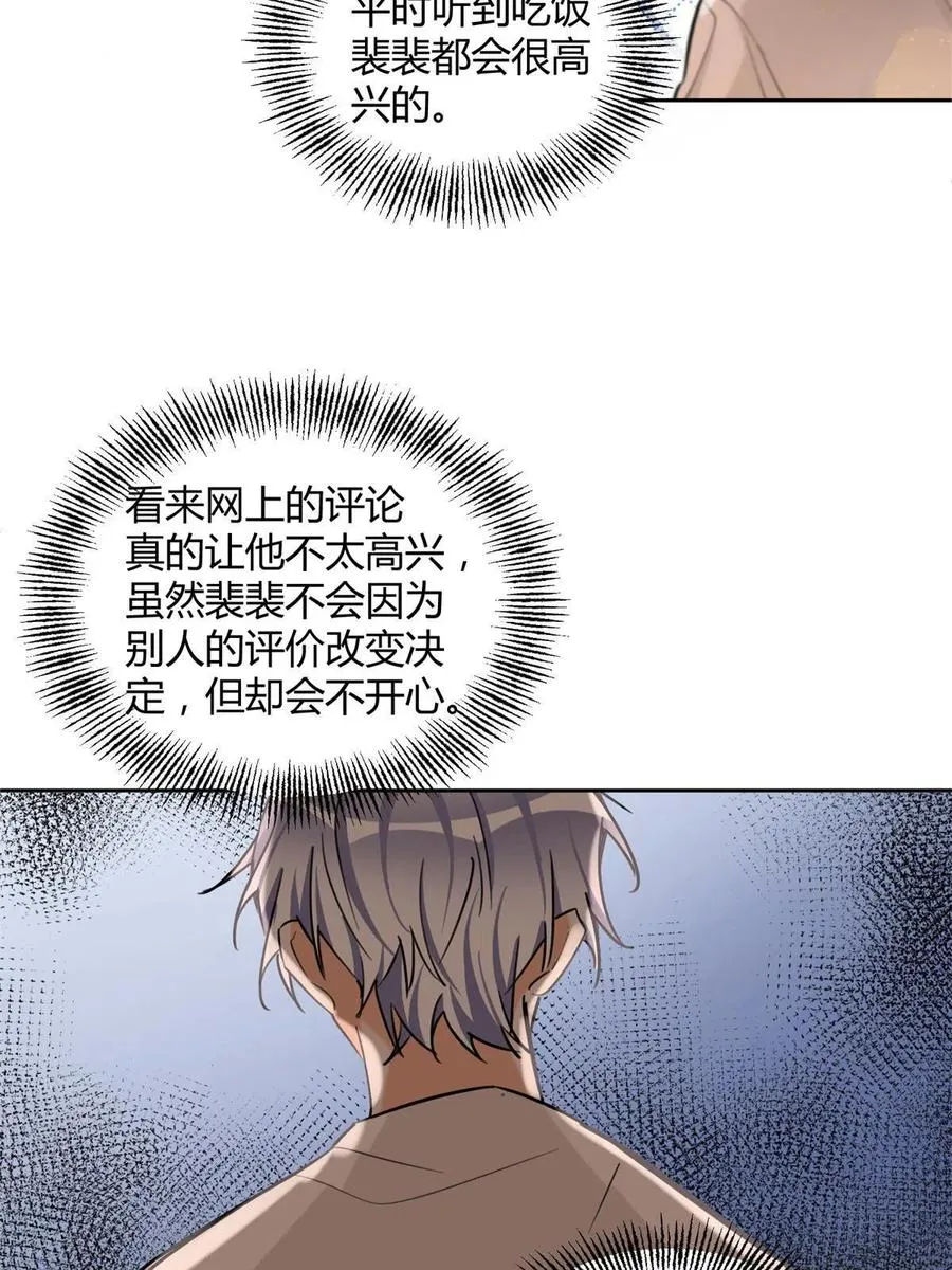 81 舆论危机反转 第18页