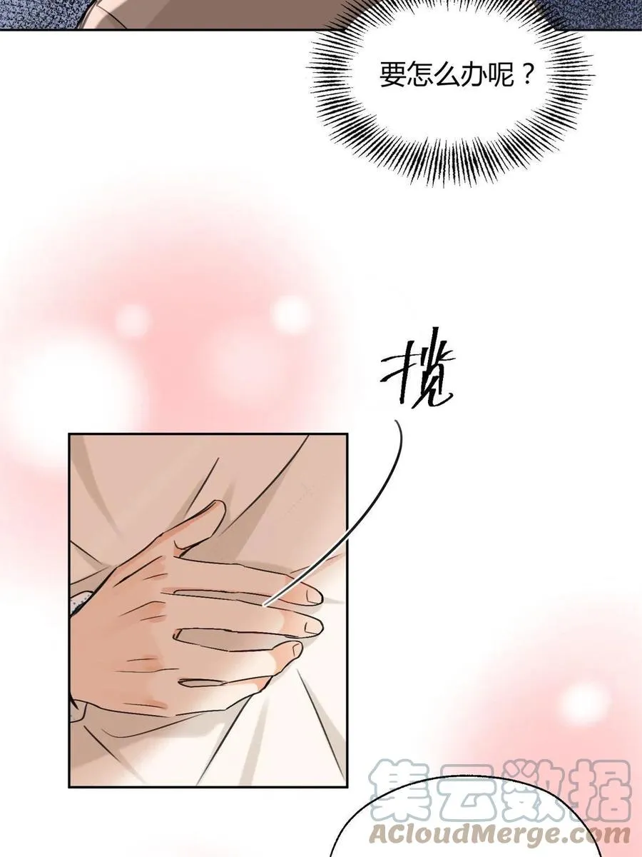 81 舆论危机反转 第19页
