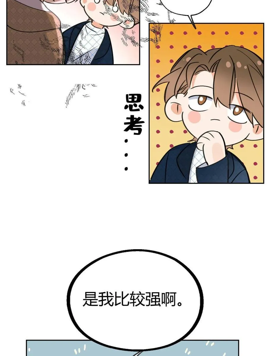 81 舆论危机反转 第39页
