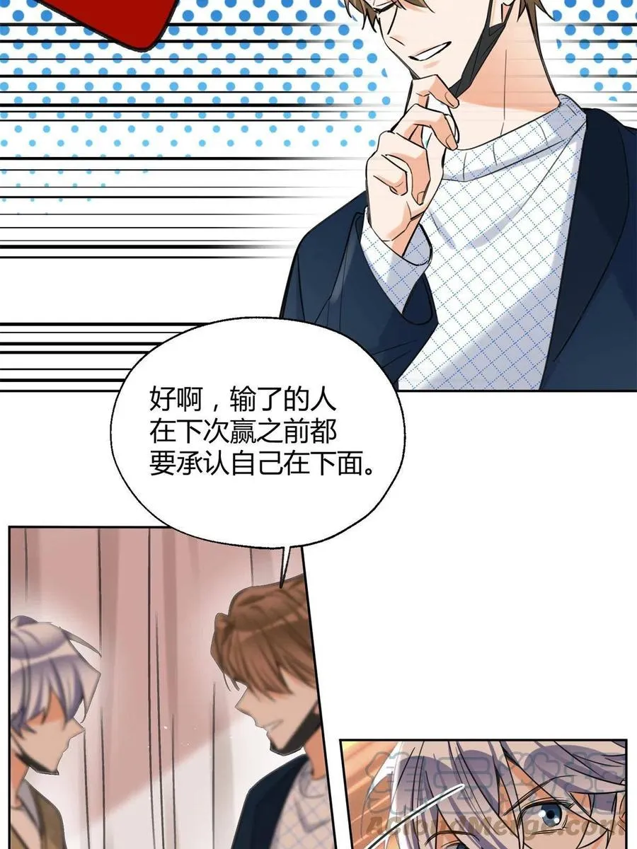 81 舆论危机反转 第43页