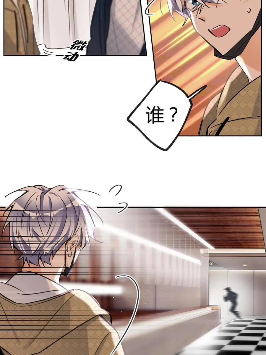 81 舆论危机反转 第44页