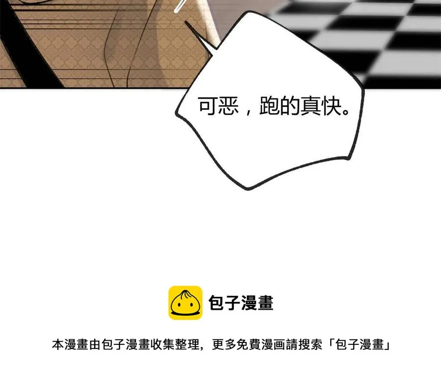81 舆论危机反转 第45页