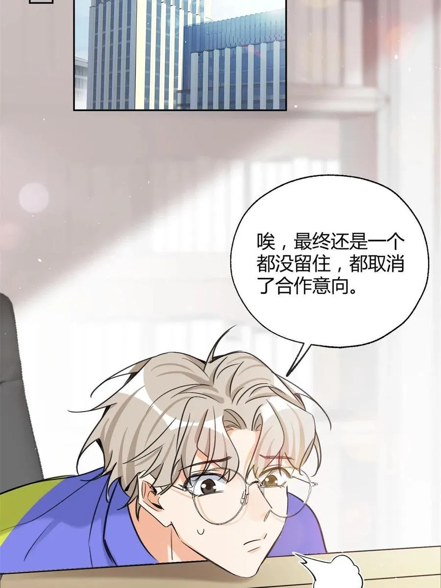 81 舆论危机反转 第48页