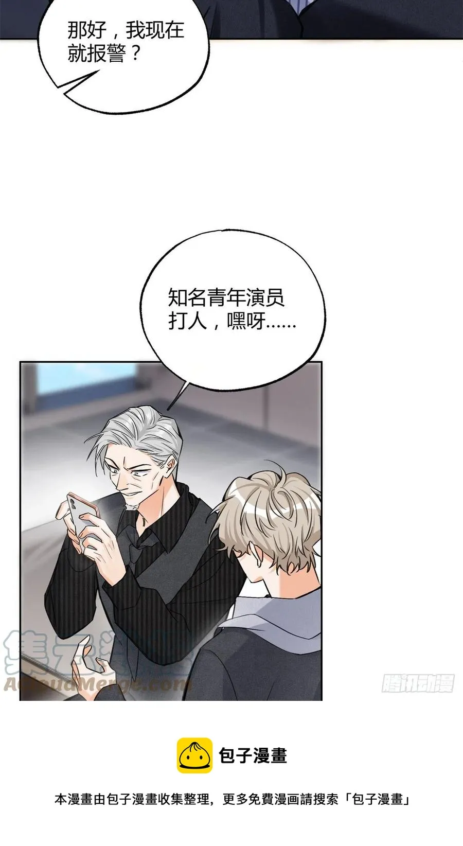 78 老公来了 第5页