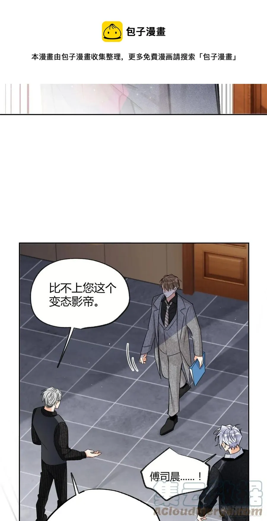 78 老公来了 第9页