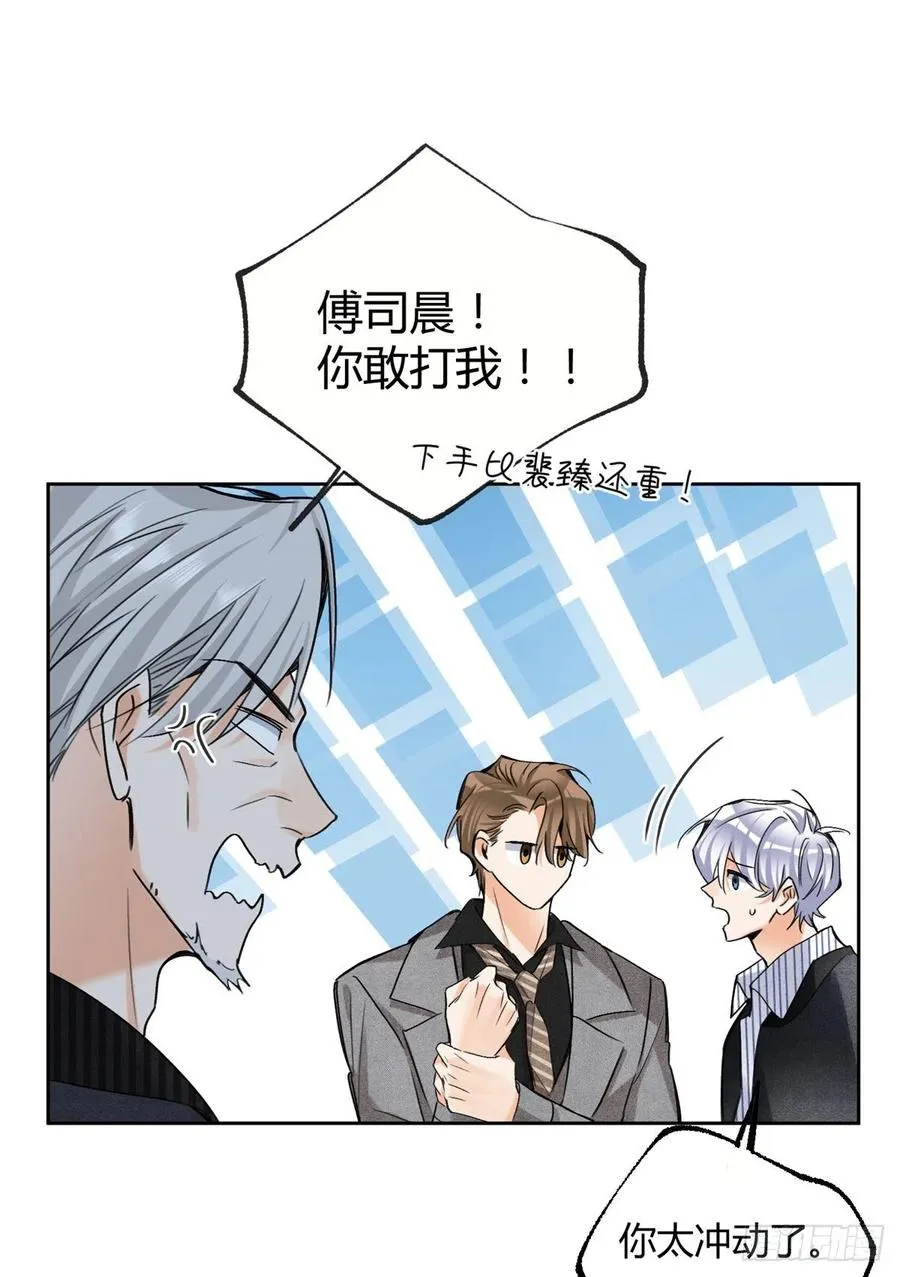 78 老公来了 第12页