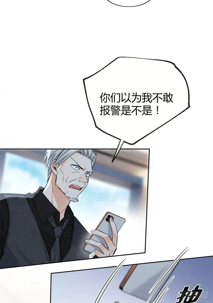 78 老公来了 第14页