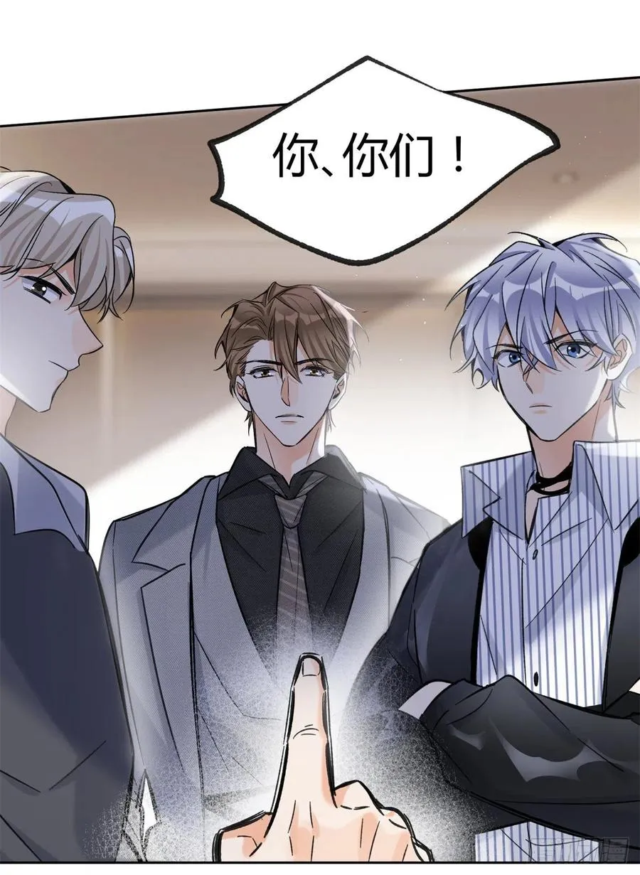 78 老公来了 第24页