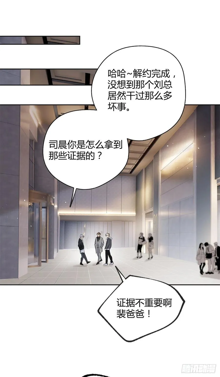 78 老公来了 第28页