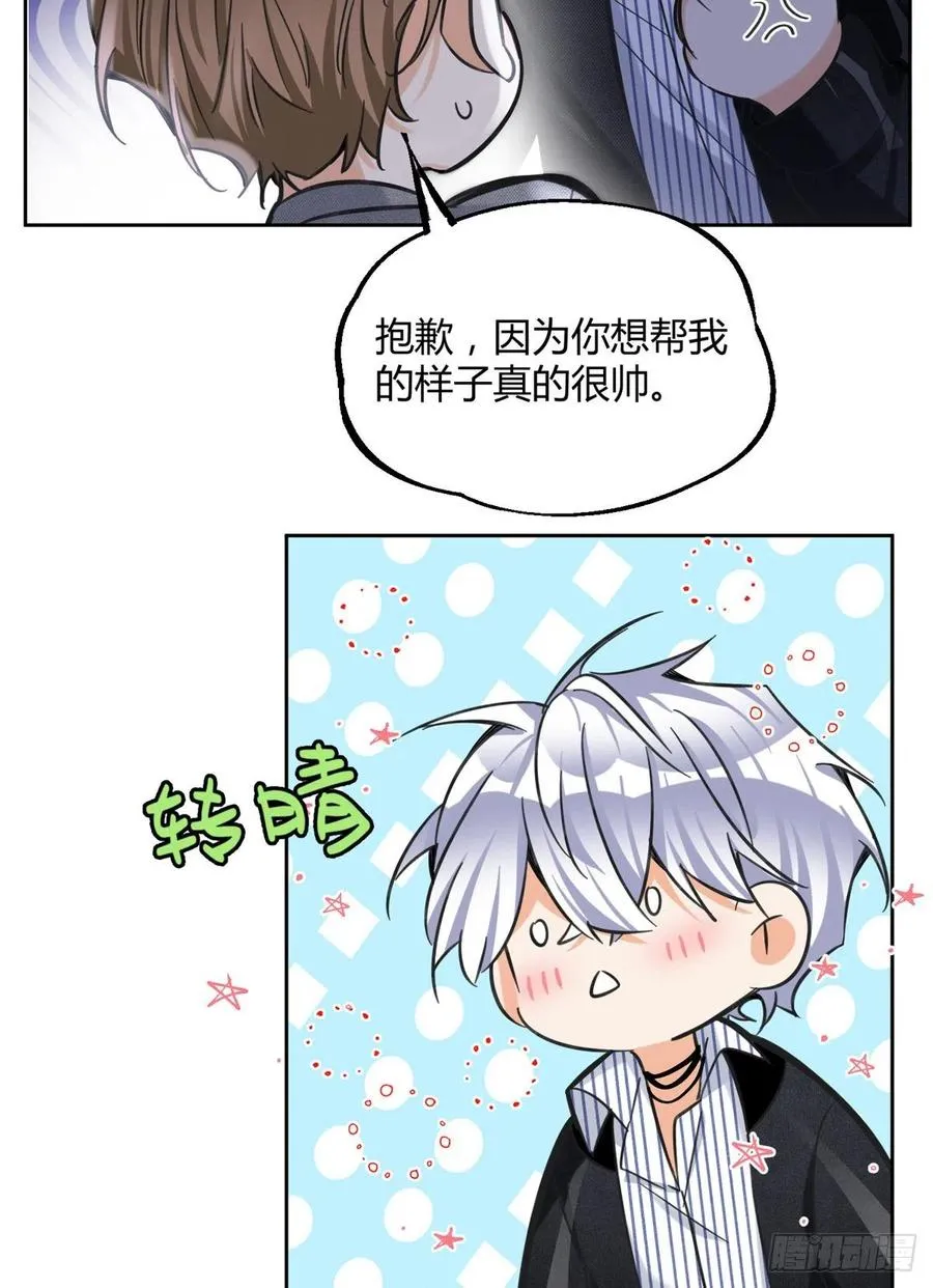 78 老公来了 第34页