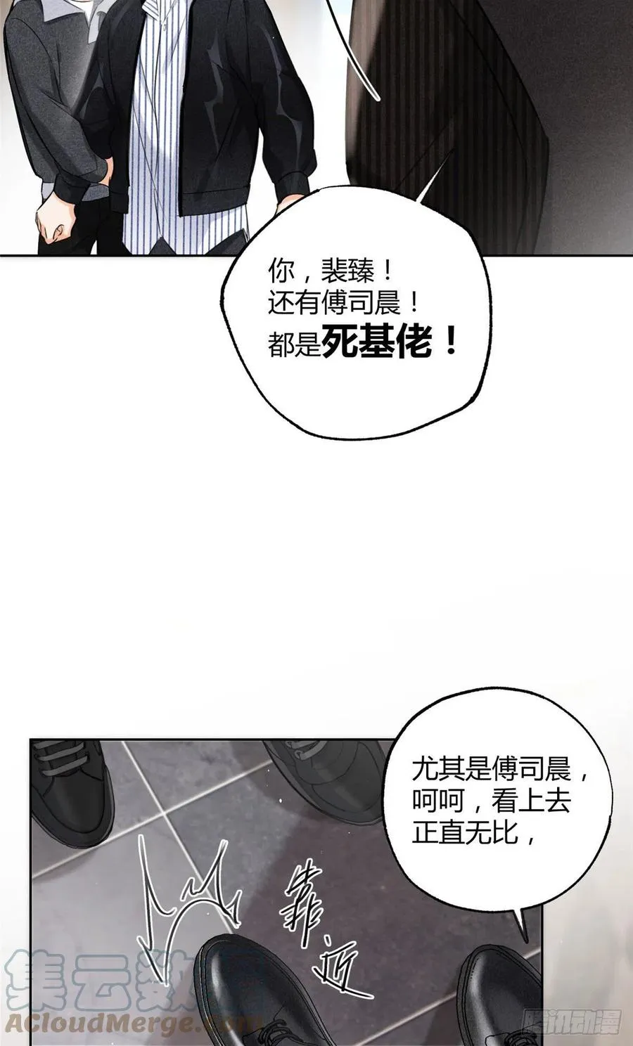 77 老婆出事了！ 第15页