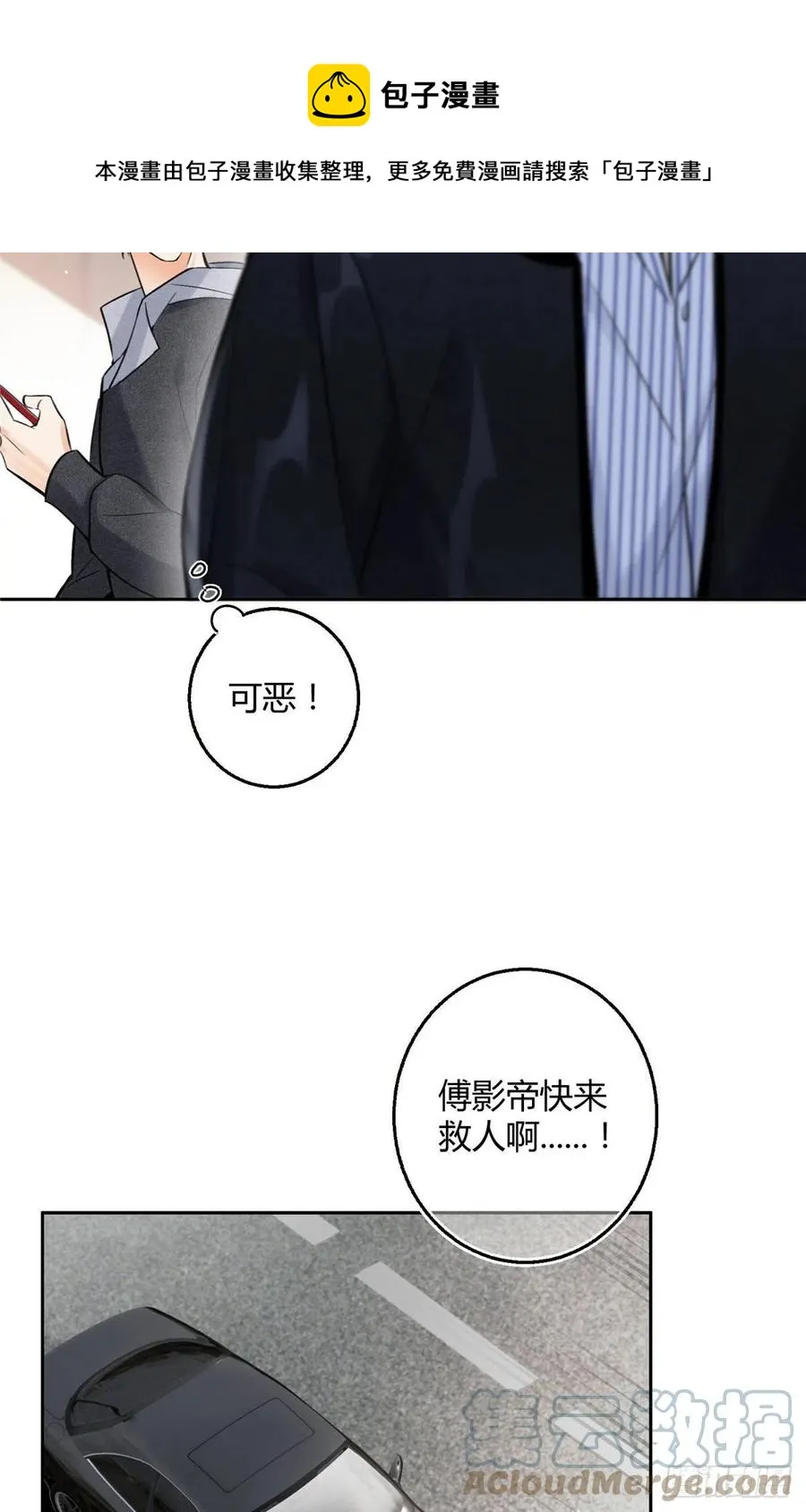 77 老婆出事了！ 第25页