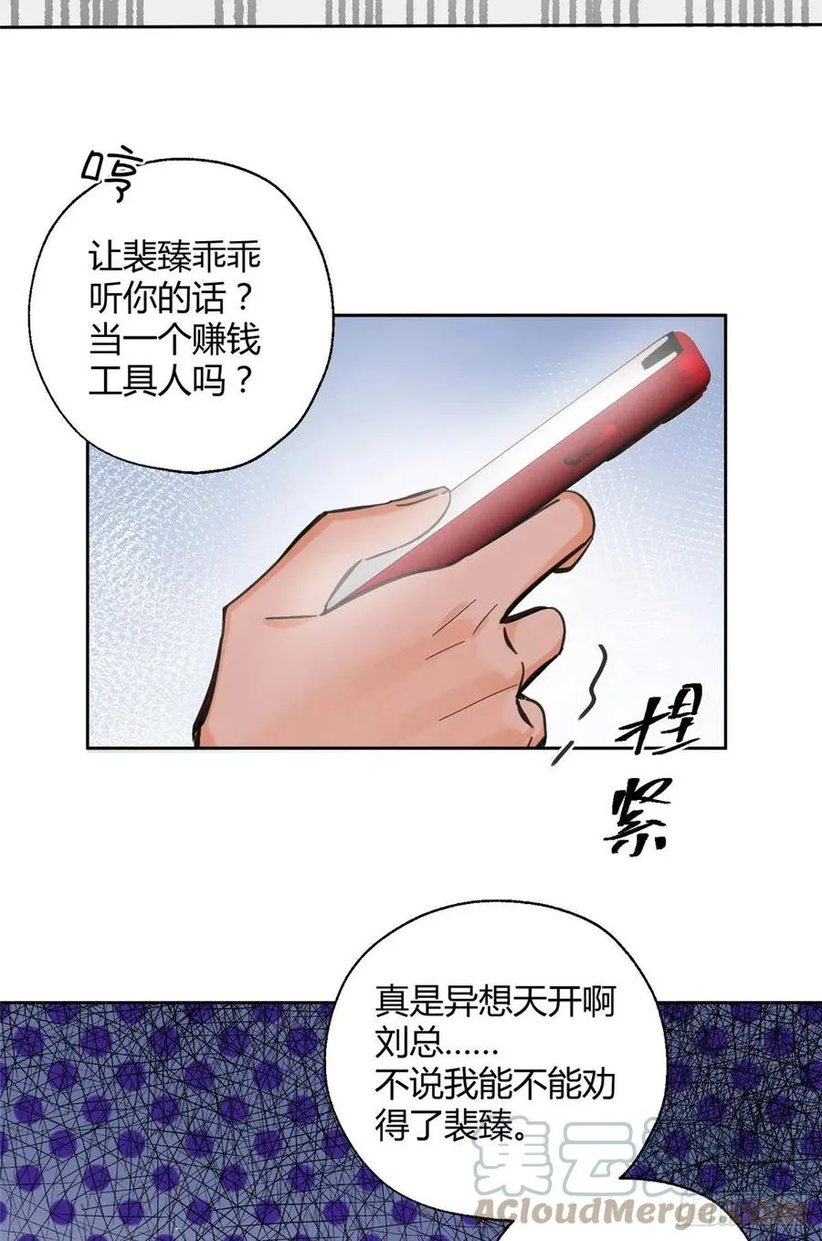 76 他是我的朋友 第15页